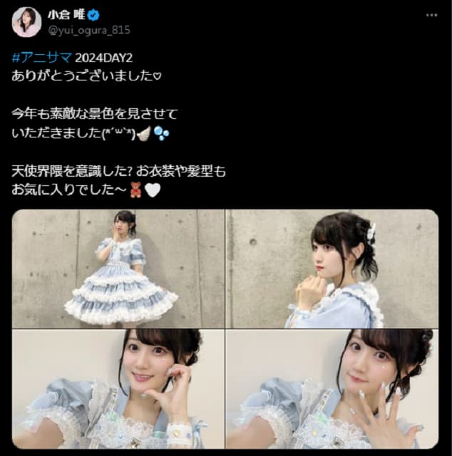 人気声優・小倉唯がアニサマDAY2へ！衣装も髪型も可愛すぎる！！