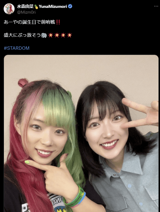 STARDOM 水森由菜、さくらあやの誕生日を祝って前哨戦に全力宣言！