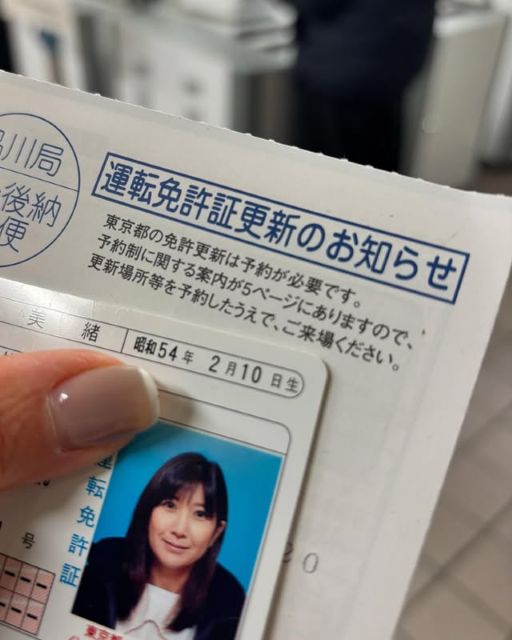 根本美緒が免許更新へ！証明写真の可愛さに「羨ましすぎる」の声