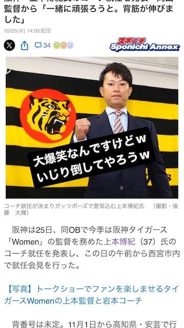 広島・上本崇司が兄、博樹のコーチ就任に言及「いじり倒してやろうw」
