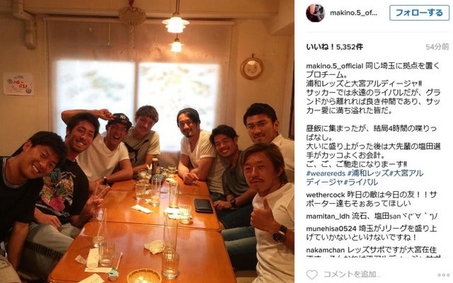 槙野智章「グランドから離れれば良き仲間」…浦和と大宮が‘裏ダービーマッチ’でしゃべり対決！