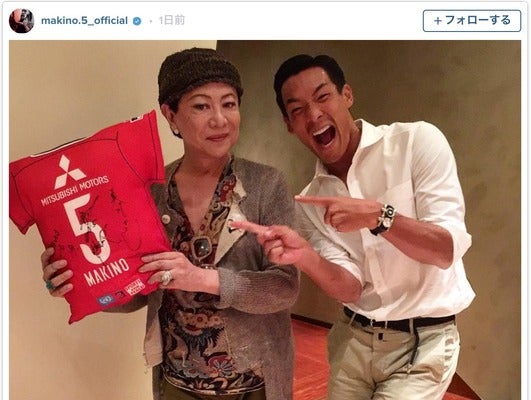 美川憲一は浦和レッズファン…槙野智章「笑うしイジるし、面白いんだな～」