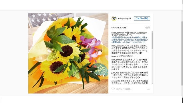 サッカー日本代表 小林悠 夫人との交際記念日に花束プレゼント サッカー スポーツブル スポブル