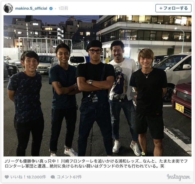 浦和レッズ 槙野智章 川崎フロンターレの小林悠らに遭遇 優勝争い真っ只中 サッカー スポーツブル スポブル