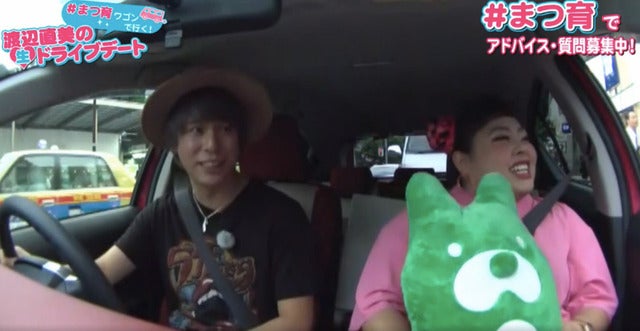 渡辺直美がイケメン彼氏とドライブデート「週末婚がいい」…AbemaTV