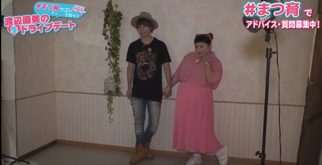 渡辺直美がイケメン彼氏とドライブデート「週末婚がいい」…AbemaTV