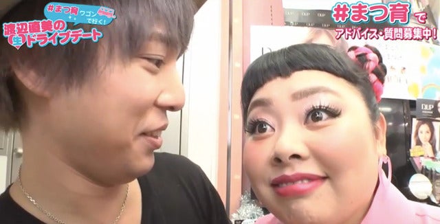 渡辺直美がイケメン彼氏とドライブデート「週末婚がいい」…AbemaTV