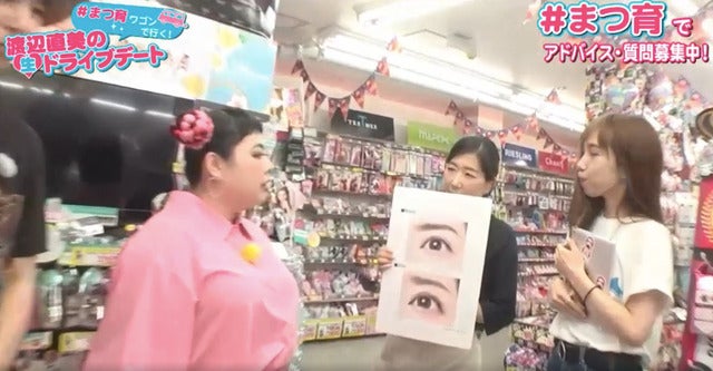 渡辺直美がイケメン彼氏とドライブデート「週末婚がいい」…AbemaTV