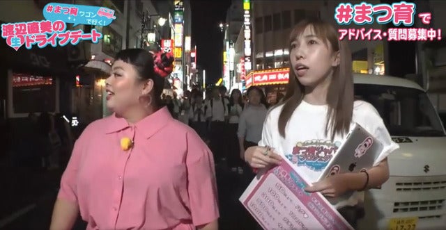 渡辺直美がイケメン彼氏とドライブデート「週末婚がいい」…AbemaTV