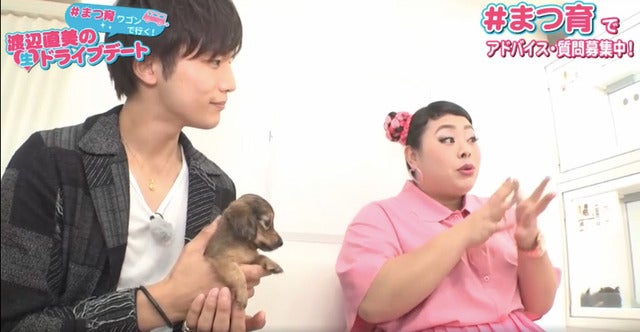 渡辺直美がイケメン彼氏とドライブデート「週末婚がいい」…AbemaTV