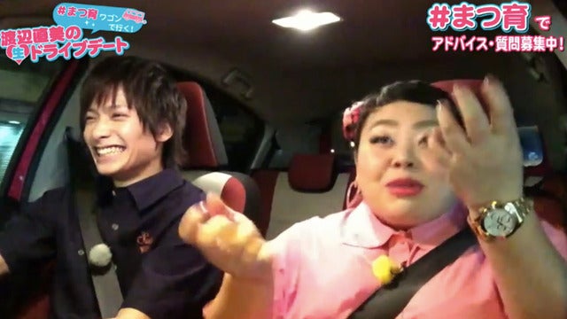 渡辺直美がイケメン彼氏とドライブデート「週末婚がいい」…AbemaTV