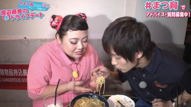 渡辺直美がイケメン彼氏とドライブデート「週末婚がいい」…AbemaTV