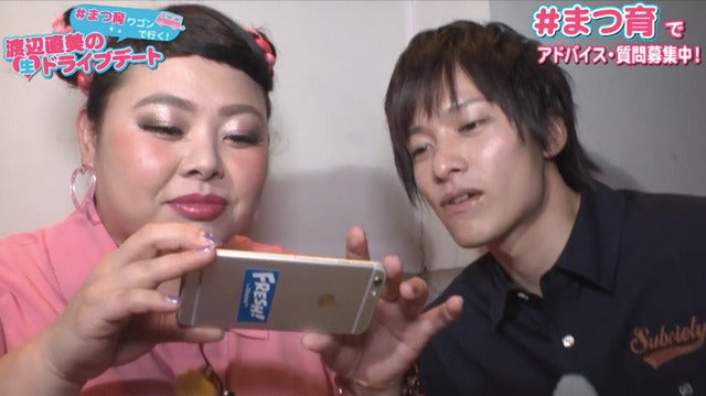 渡辺直美がイケメン彼氏とドライブデート「週末婚がいい」…AbemaTV