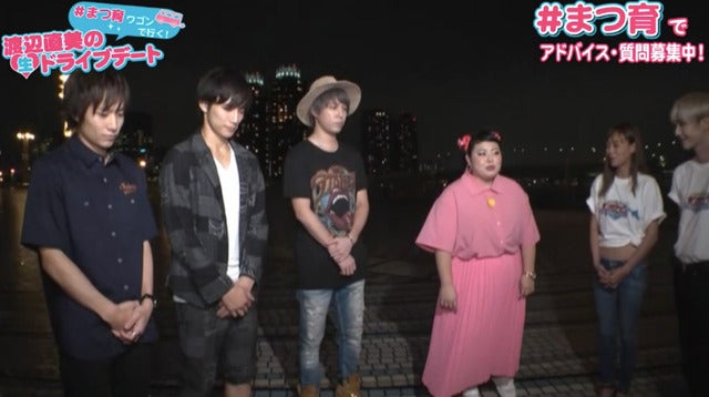 渡辺直美がイケメン彼氏とドライブデート「週末婚がいい」…AbemaTV