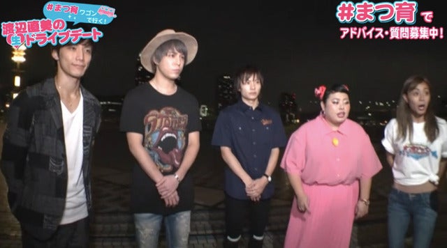 渡辺直美がイケメン彼氏とドライブデート「週末婚がいい」…AbemaTV