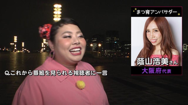 渡辺直美がイケメン彼氏とドライブデート「週末婚がいい」…AbemaTV