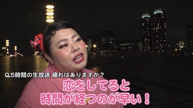 渡辺直美がイケメン彼氏とドライブデート「週末婚がいい」…AbemaTV