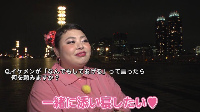 渡辺直美がイケメン彼氏とドライブデート「週末婚がいい」…AbemaTV