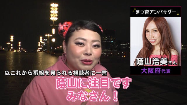 渡辺直美がイケメン彼氏とドライブデート「週末婚がいい」…AbemaTV