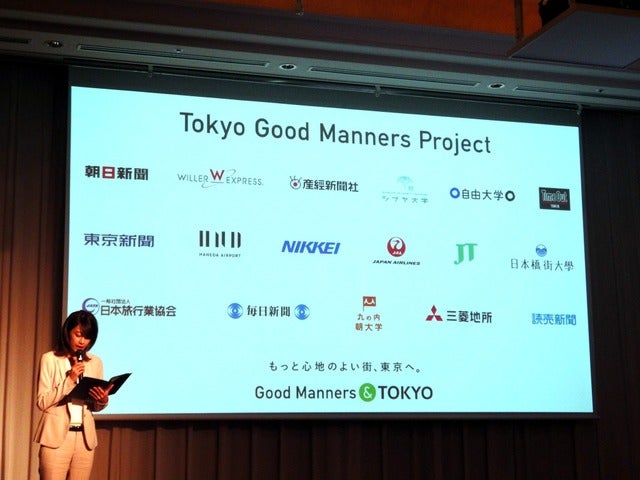 「Tokyo Good Manners Project」発足記者発表会（東京ステーションホテル、9月20日）《撮影 大野雅人（Gazin Airlines）》