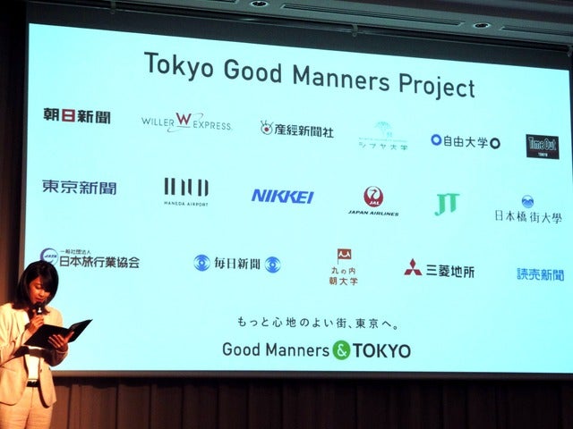 「Tokyo Good Manners Project」発足記者発表会（東京ステーションホテル、9月20日）《撮影 大野雅人（Gazin Airlines）》