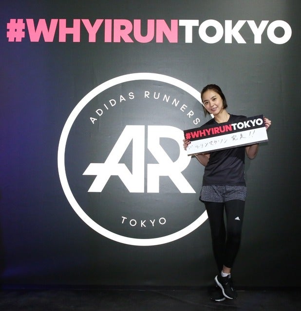 ランニングコミュニティ「アディダスランナーズ」日本初上陸