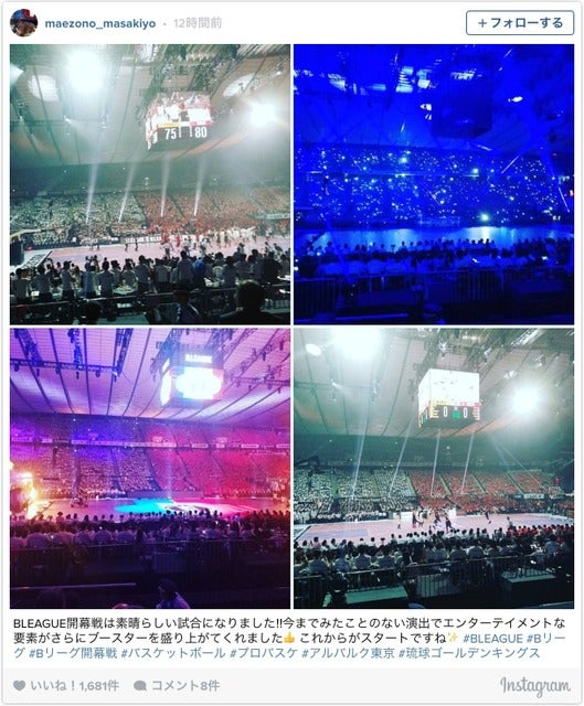 前園真聖のインスタグラムよりスクリーンショット