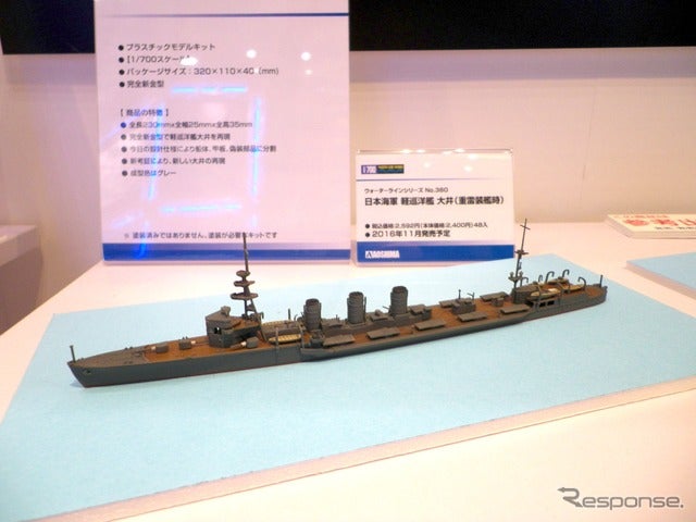 アオシマ(第56回全日本模型ホビーショー、9月23日)〈撮影 高木啓〉