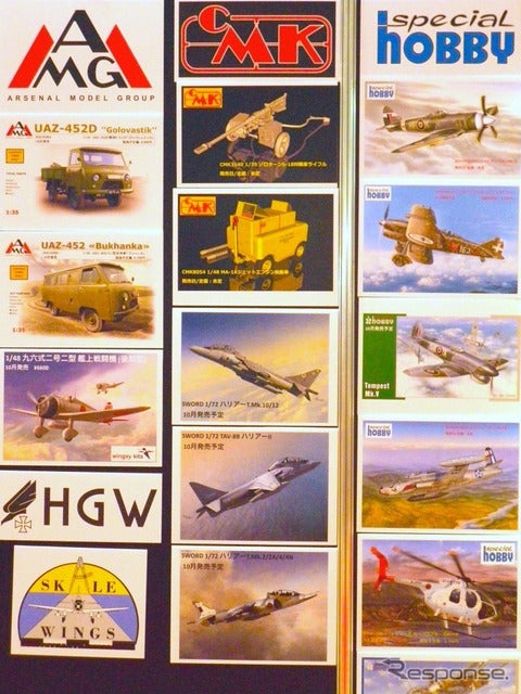 第56回全日本模型ホビーショー〈撮影 高木啓〉