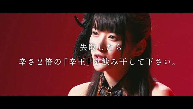 美女が辛さに悶える姿に萌える「辛萌動画」第2弾公開