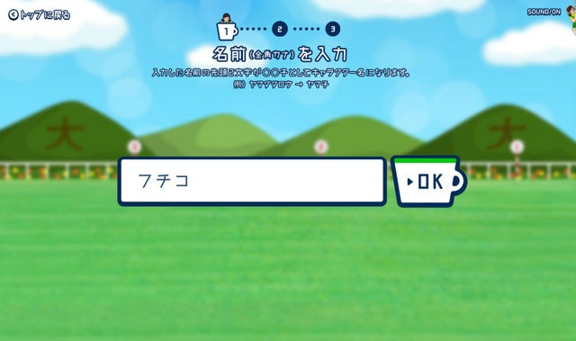 JRA×フチ子がコラボ「お馬のフチ子と菊花賞」公開