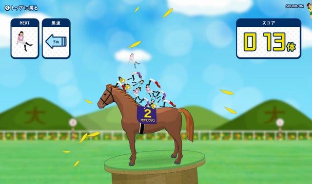 JRA×フチ子がコラボ「お馬のフチ子と菊花賞」公開