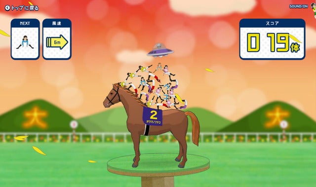 JRA×フチ子がコラボ「お馬のフチ子と菊花賞」公開