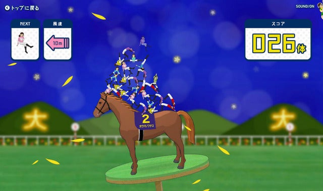 JRA×フチ子がコラボ「お馬のフチ子と菊花賞」公開