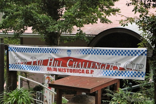 熱海ヒストリカG.P.《撮影 内田千鶴子》