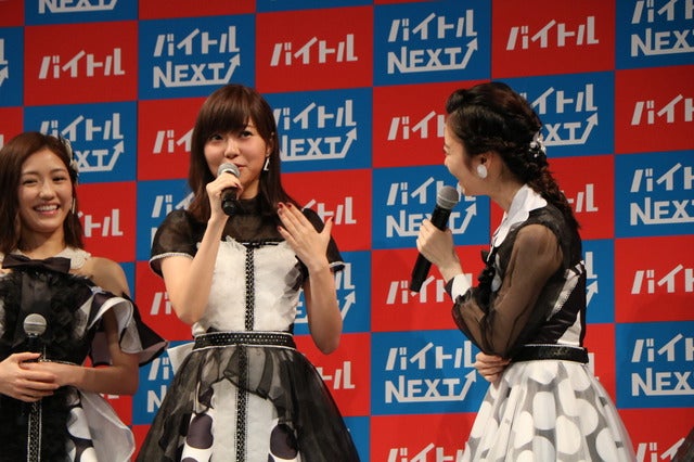 バイトルNEXT新CM発表会（2016年10月3日）撮影：山本有莉