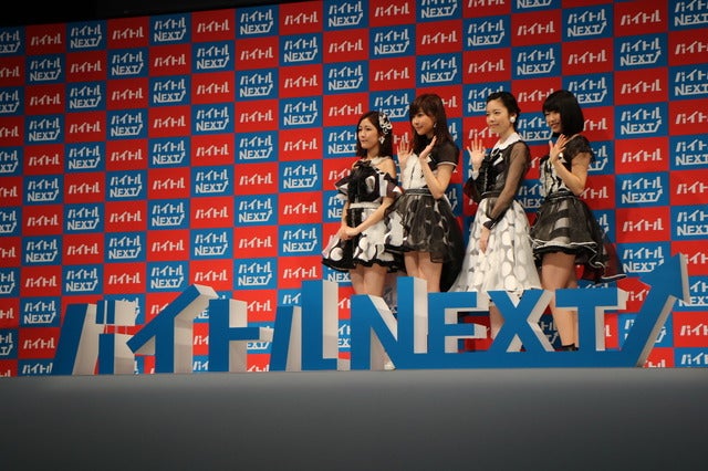 バイトルNEXT新CM発表会（2016年10月3日）撮影：山本有莉