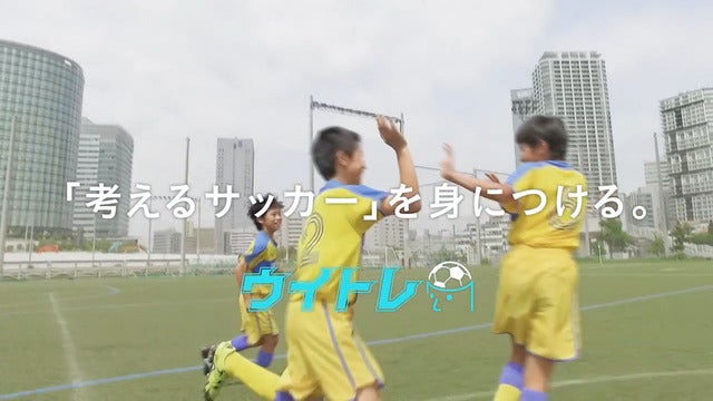 『ウイニングイレブン 2017』使用したトレーニング「ウイトレ」テレビCM公開