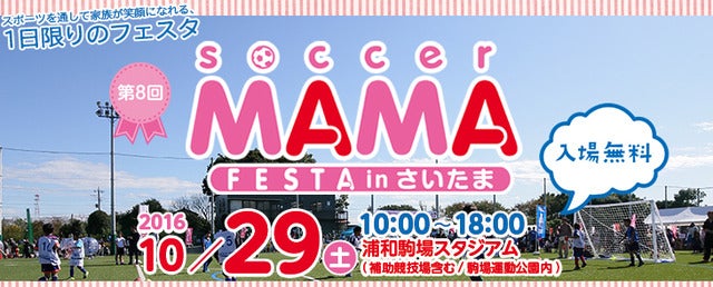 『ウイニングイレブン 2017』使用したトレーニング「ウイトレ」テレビCM公開