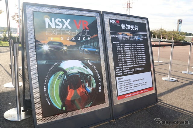F1日本GPの会場に登場した新型NSX《撮影 吉田知弘》