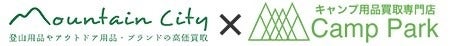 登山用品を実際に試せるレンタルサービス「レンタルパーク」