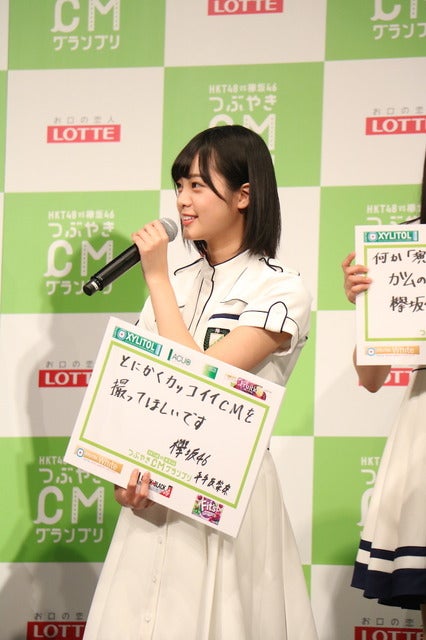 HKT48 vs 欅坂46『つぶやきCMグランプリ』開催発表会見（2016年10月11日）撮影：山本有莉