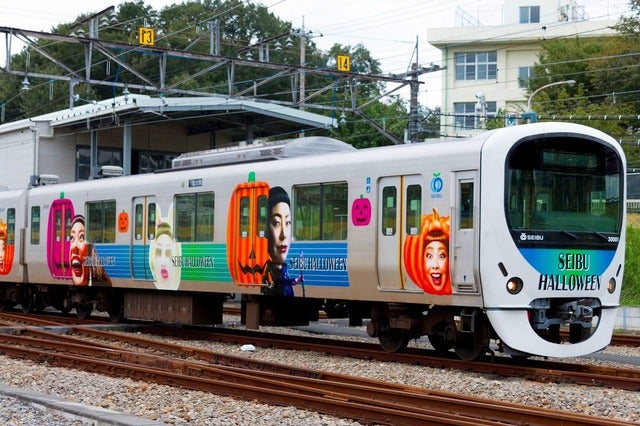 西武鉄道、ハロウィン仕様のラッピング電車「ワタナベナオミトレイン」運行