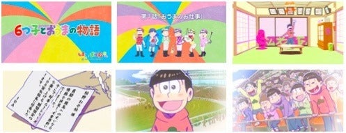 JRAと「おそ松さん」がコラボ…ウェブムービー「6つ子とおうまの物語」公開(c) 赤塚不二夫／おそ松さん製作委員会