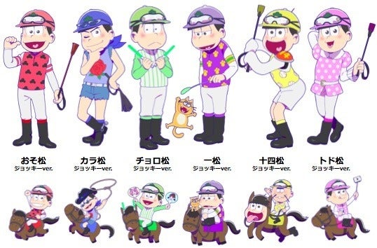 JRAと「おそ松さん」がコラボ…ウェブムービー「6つ子とおうまの物語」公開(c) 赤塚不二夫／おそ松さん製作委員会