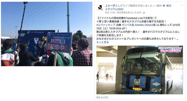 インスタグラム、Jリーグ「ルヴァンカップ」の魅力を発信…特別企画#InstaLevainCup