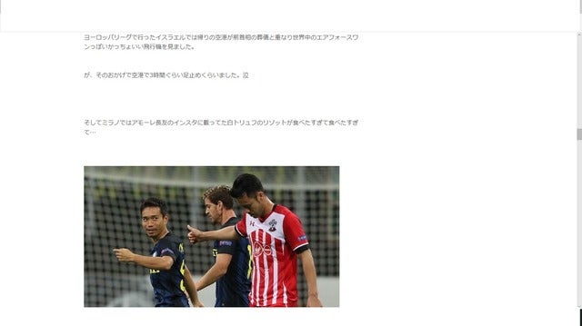 吉田麻也のトラベル日記…長友佑都が紹介する白トリュフ「食べたすぎて」