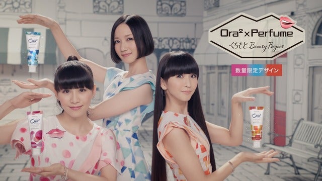 Perfume、夢だった歯みがきのCM出演！華麗なダンスをOra2新CMで披露