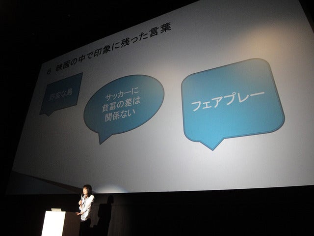 解説付き上映イベント「CINEMA EDUCATION PROGRAM」（イオンシネマ幕張新都心）《撮影 大野雅人（Gazin Airlines）》