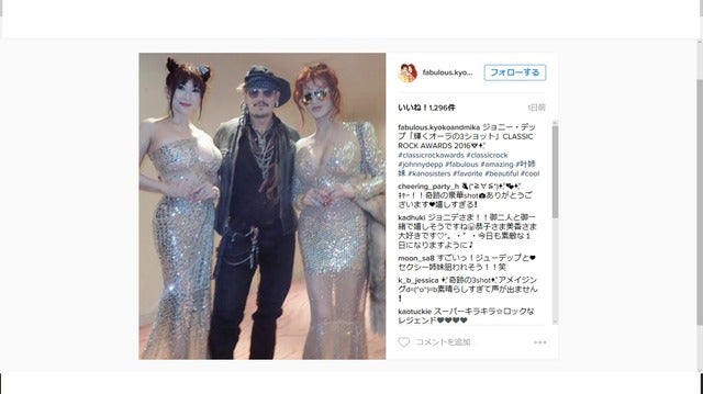 ジョニー・デップ、観月ありさの肩を寄せ2ショット…叶姉妹は「輝くオーラの3ショット」